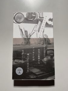 サンドイッチブルース