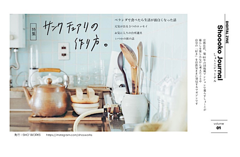 おおのしょうこさんに話を聞く！