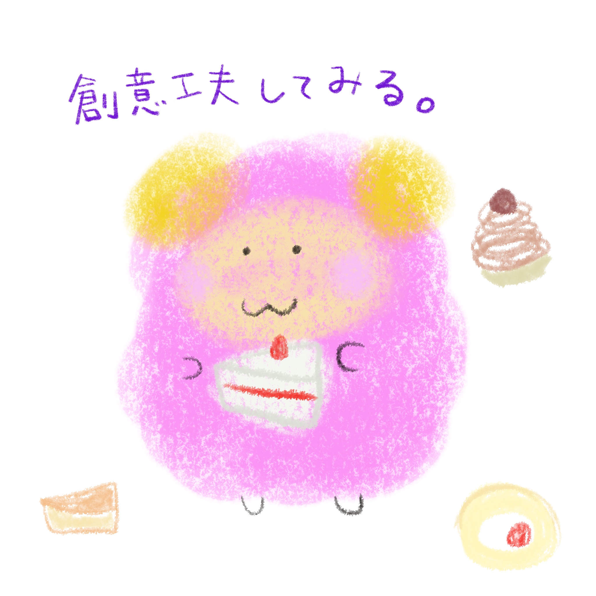 NUTS.VERYの漫画１