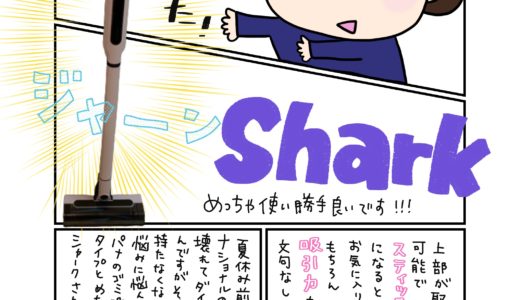 掃除機買いました