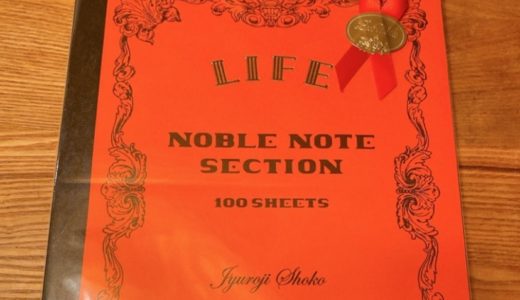 ライター塾オフ会に参加しました