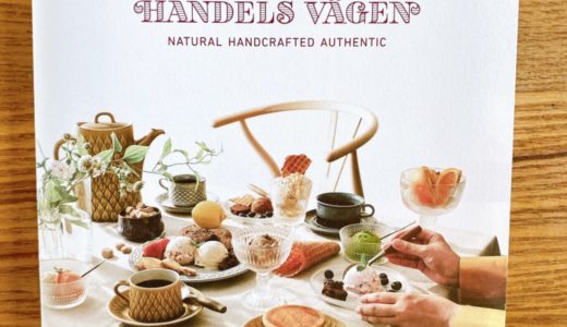 父の日、アイスを贈る。