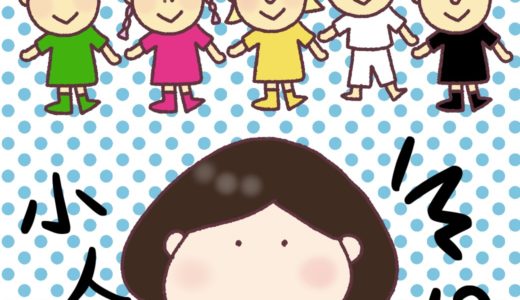 コーチング体験